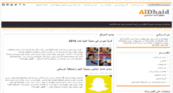 Desktop Screenshot of aldhaid.ae