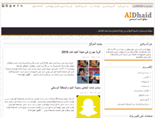 Tablet Screenshot of aldhaid.ae